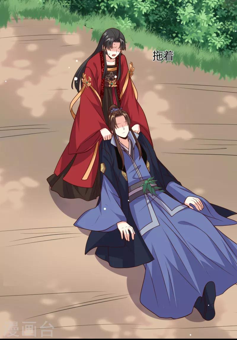 第27话 牵着你一起跳崖21