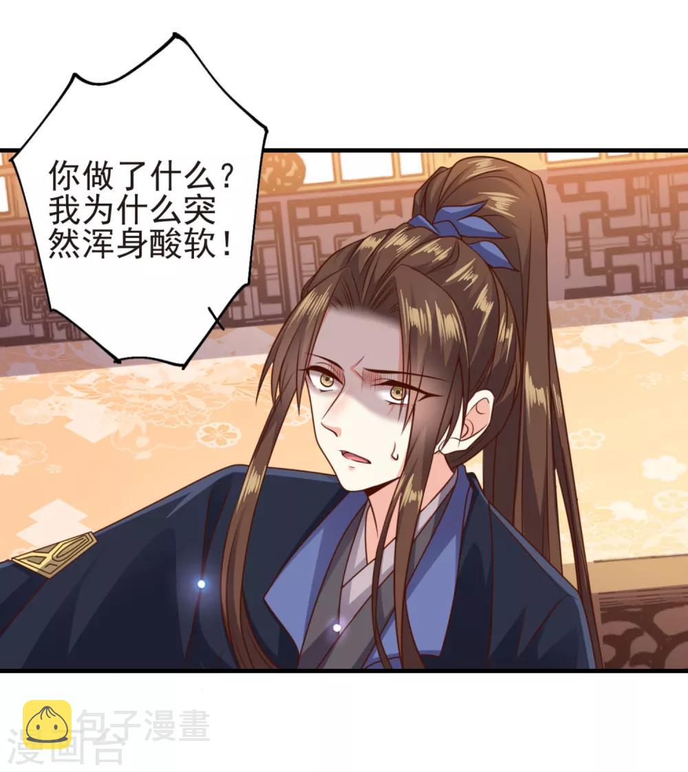 第13话 扑倒豫王12
