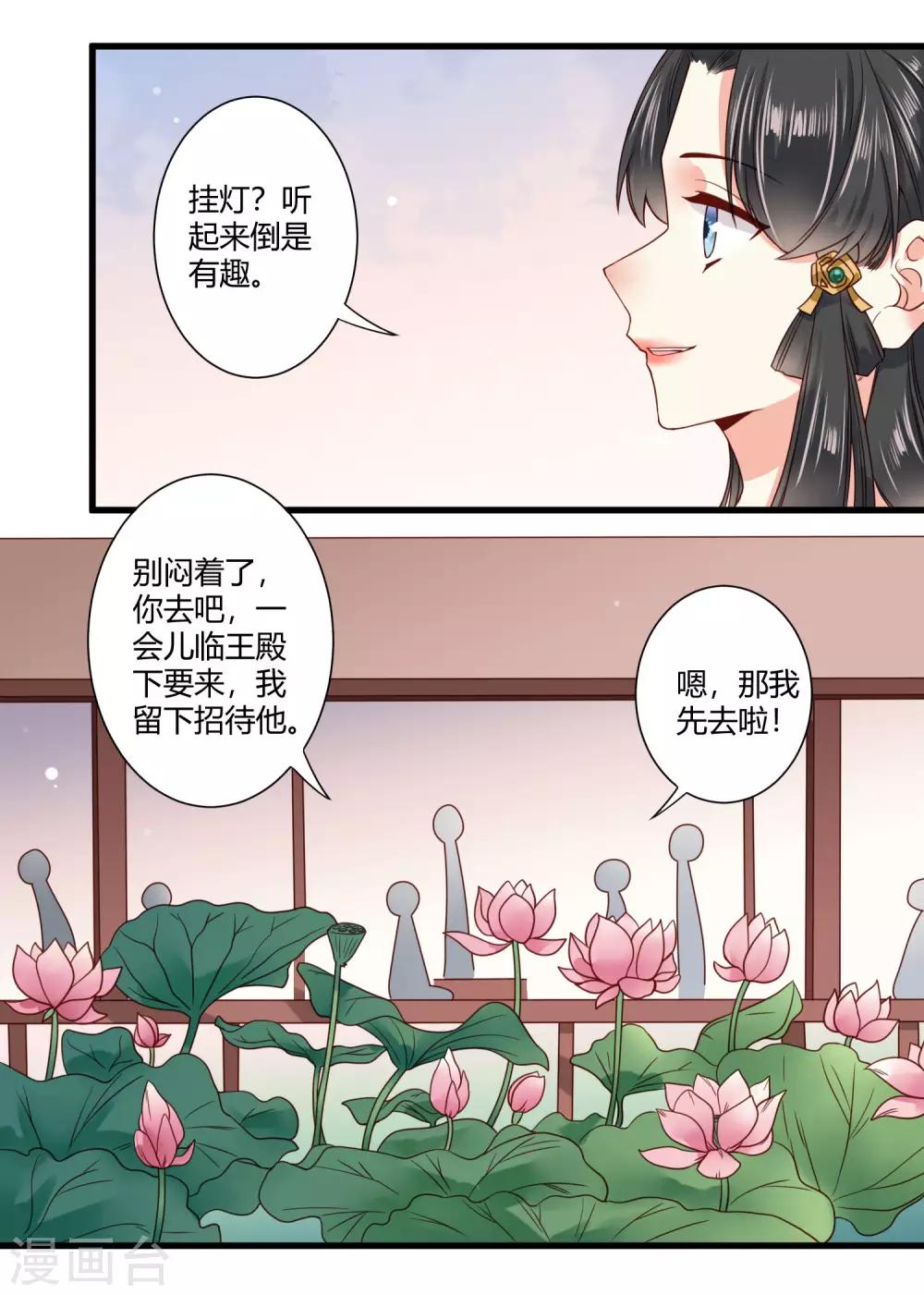 第6话 我终究找到了你11