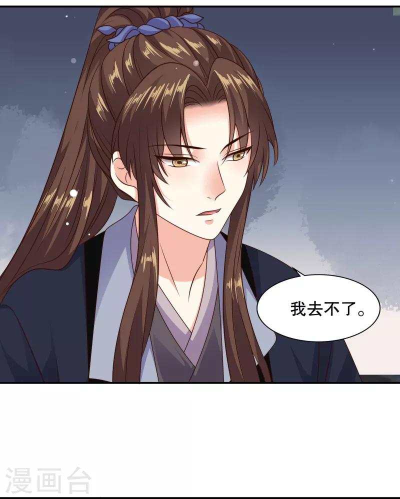 第29话 你我一笔勾销8