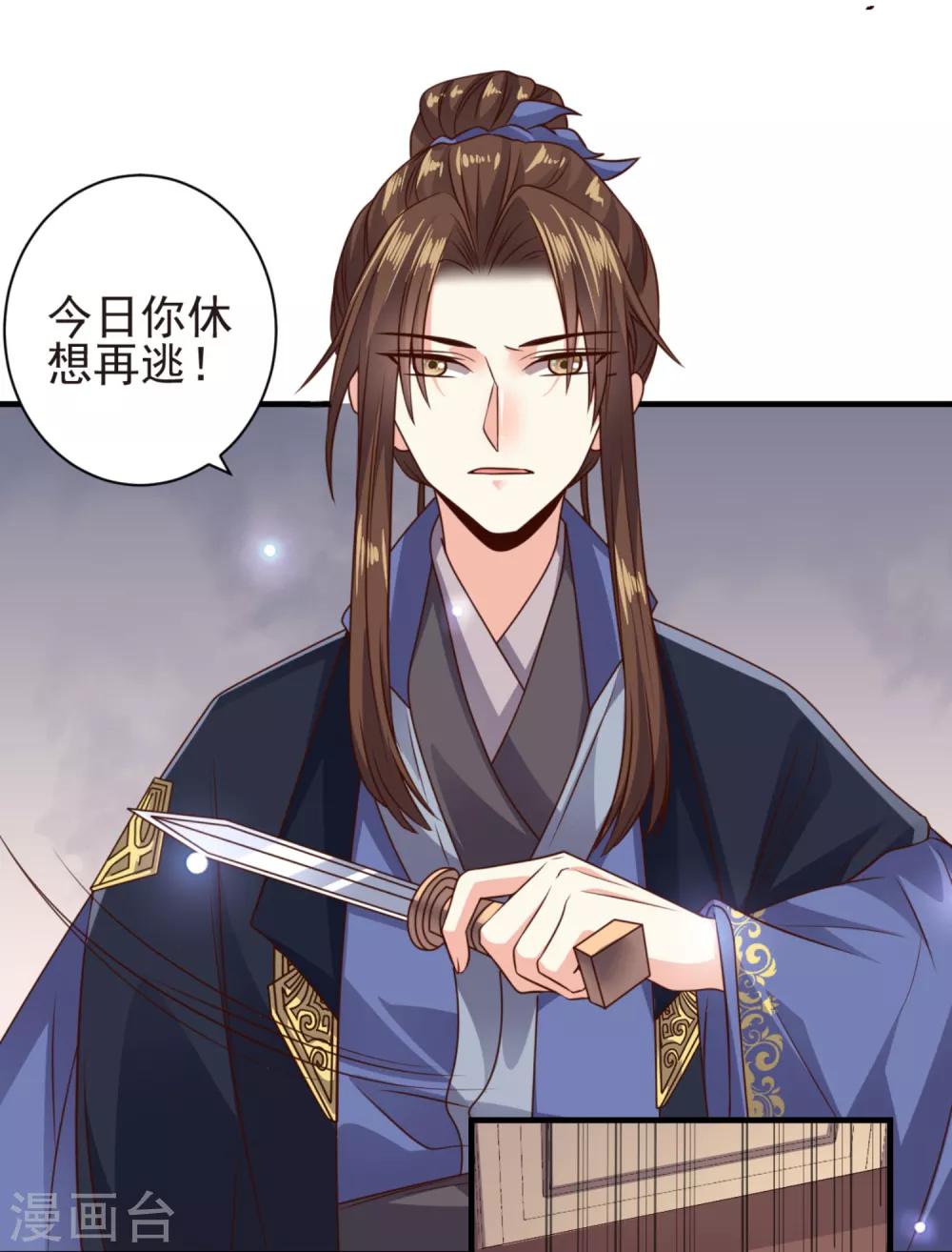 第13话 扑倒豫王10
