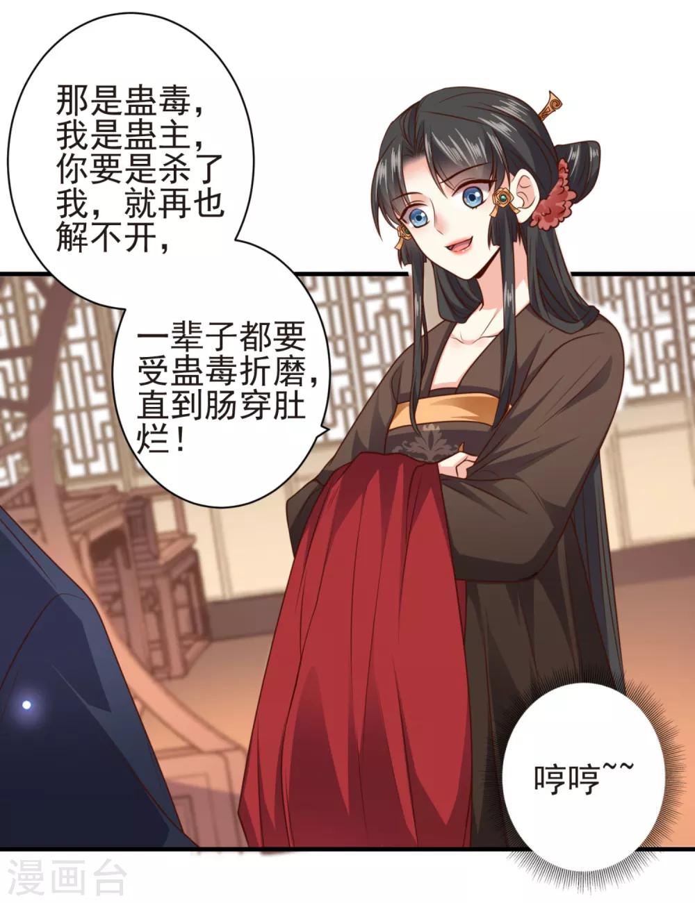 第16话 京城第一美人1