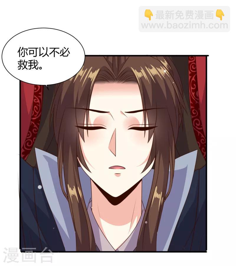 第27话 牵着你一起跳崖23
