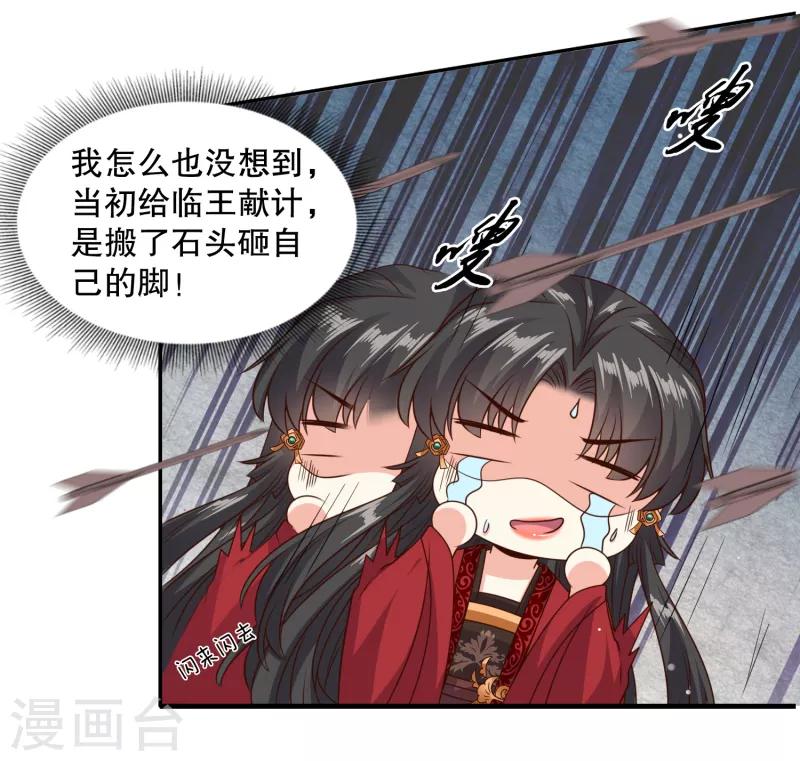第26话 成了亡命鸳鸯？15