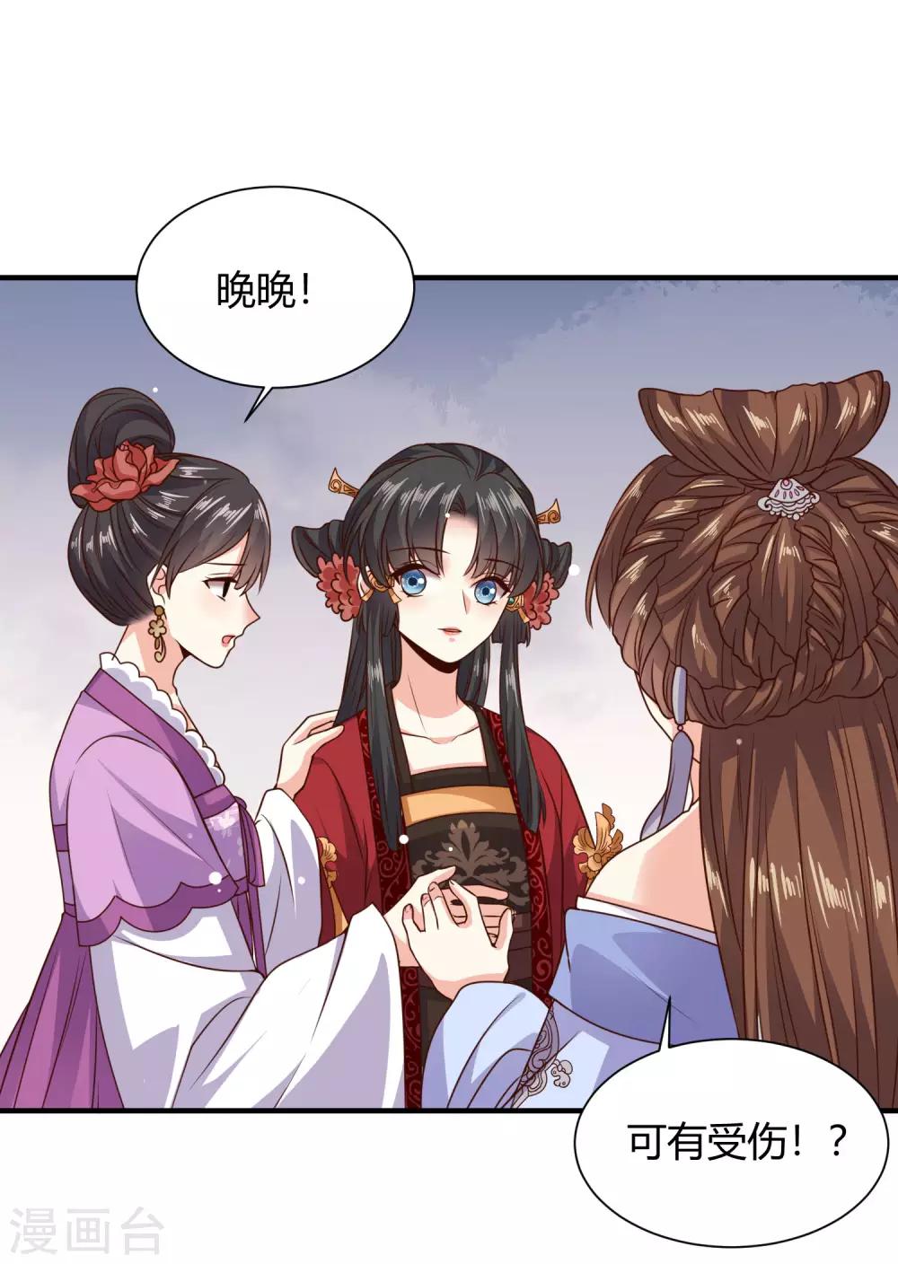 第22话 苏家姐妹的连环坑6
