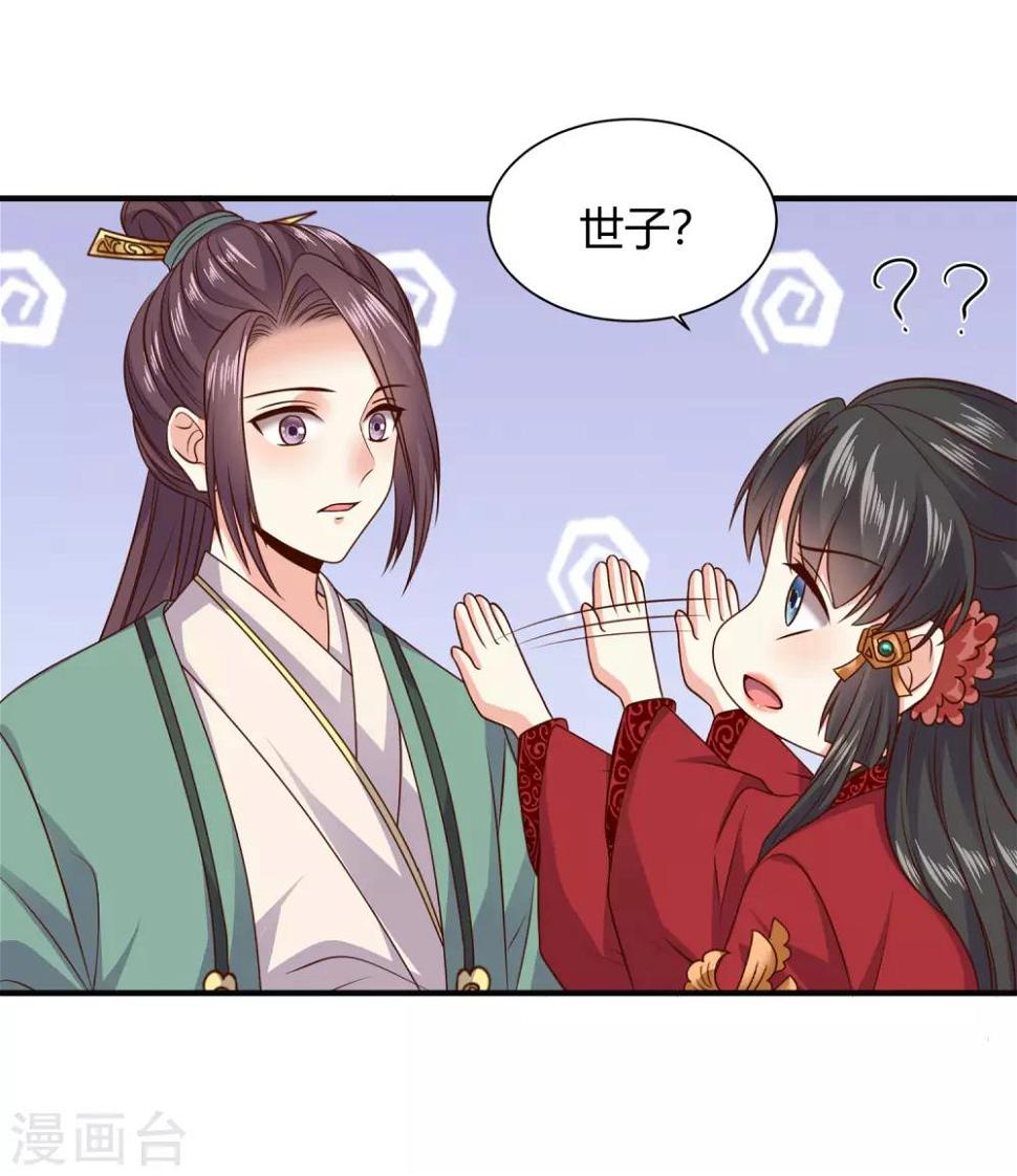 第18话 苏向晚的隐藏技能13