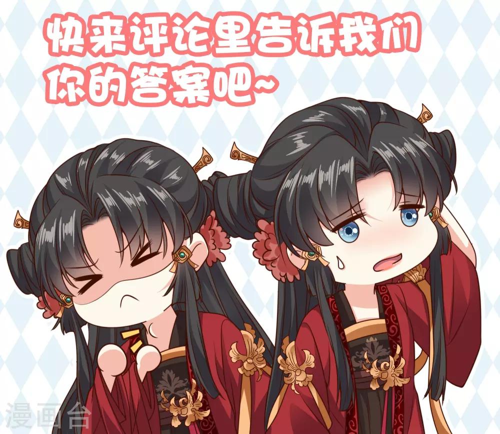 第22话 苏家姐妹的连环坑27