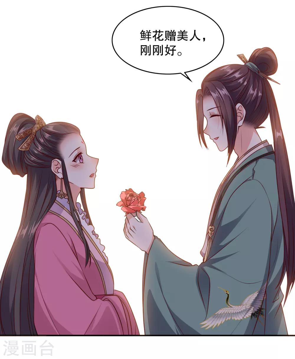第17话 土味撩妹陆世子14