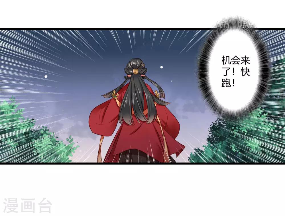 第8话 苏向晚，你死定了！7