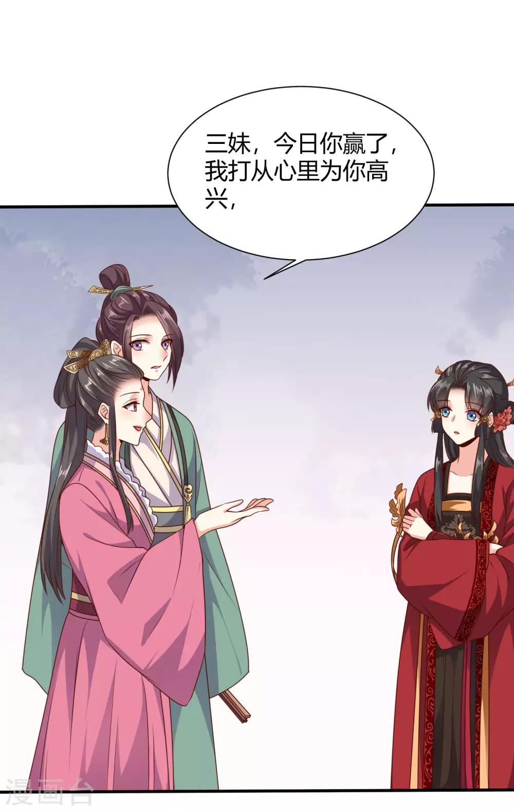 第19话 公主来做媒14