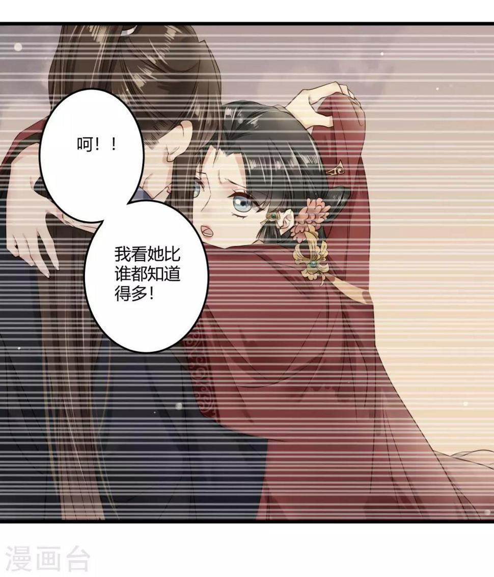 第10话 世子执意要护她？5