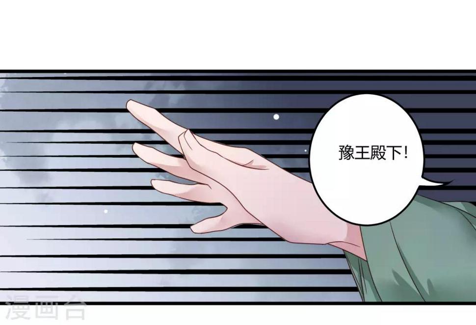 第10话 世子执意要护她？6