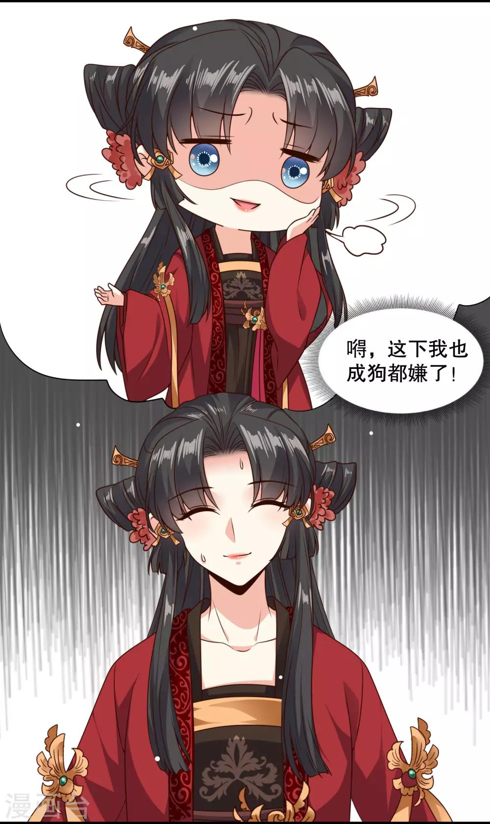 第21话 “狗都嫌“夫妇的绯闻8