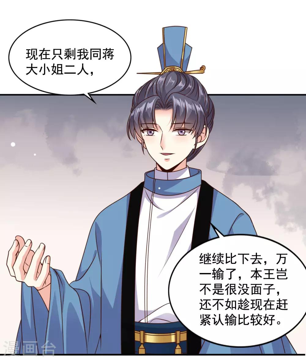 第21话 “狗都嫌“夫妇的绯闻14