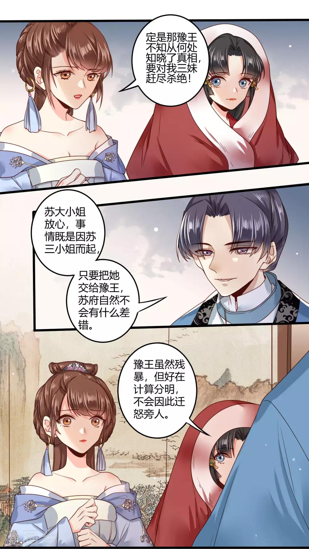 第9话 这个人我带走了7