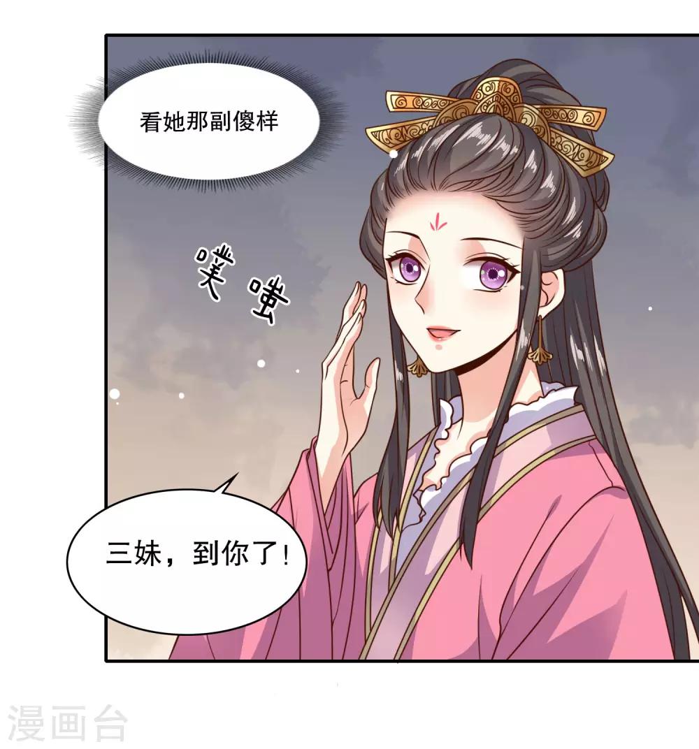 第20话 危机！要当众出丑了吗？31