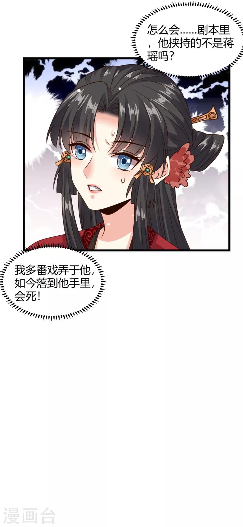 第25话 赵容显，你抓错人了29