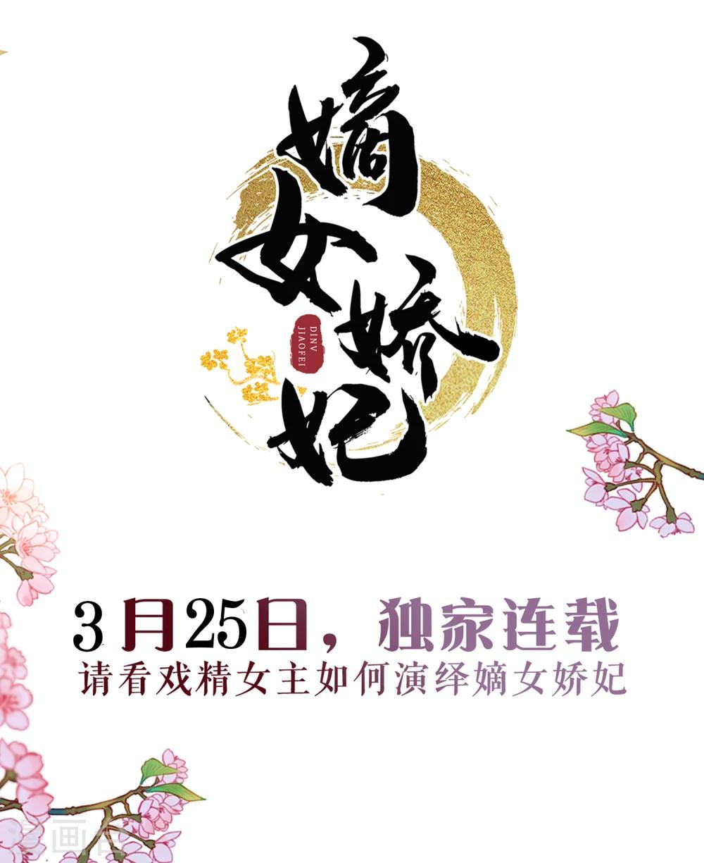 预告11
