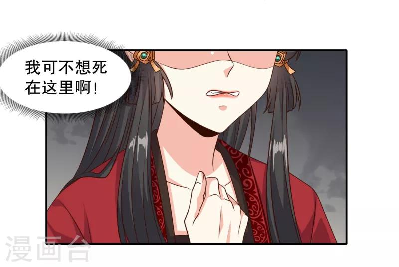 第26话 成了亡命鸳鸯？18