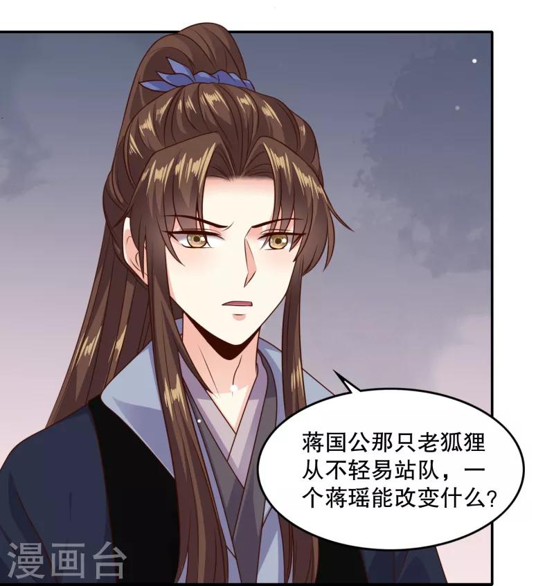 第26话 成了亡命鸳鸯？5
