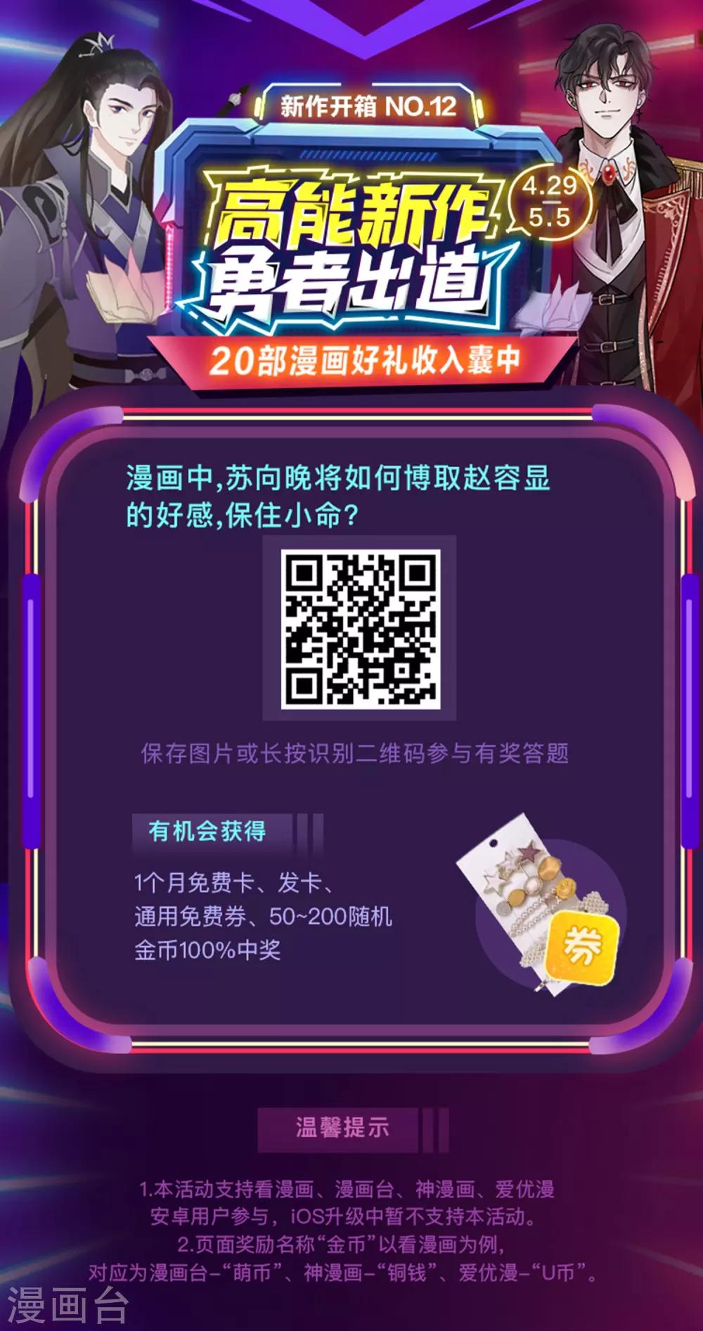 第14话 王爷秀色可餐24