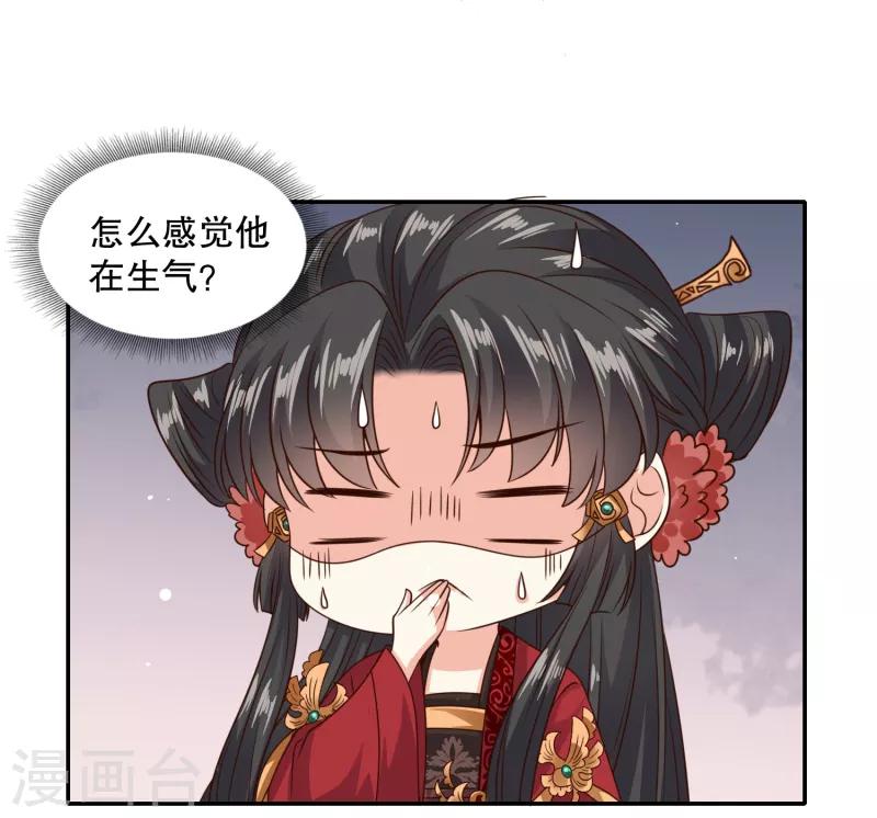 第26话 成了亡命鸳鸯？8