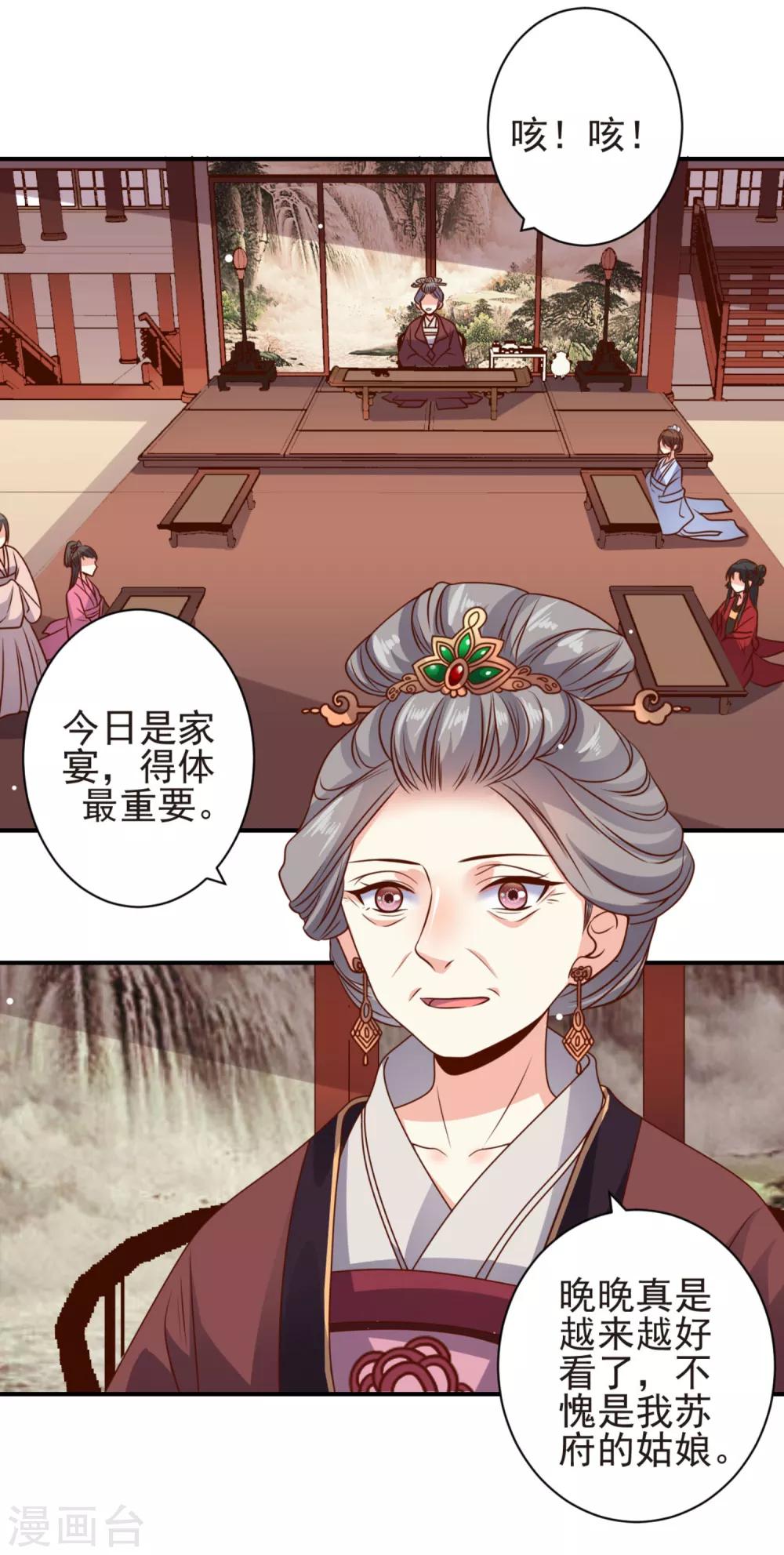 第12话 巧计艳压18