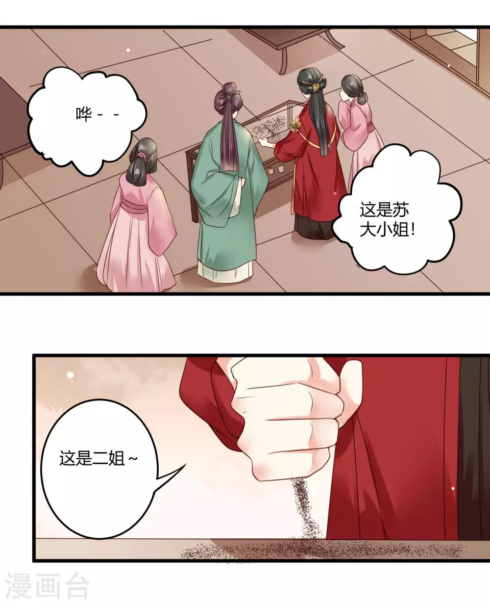 第5话 撕绿茶顺便秀一把11