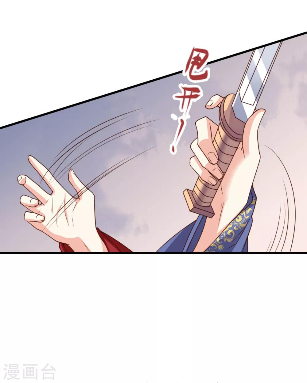 第13话 扑倒豫王8