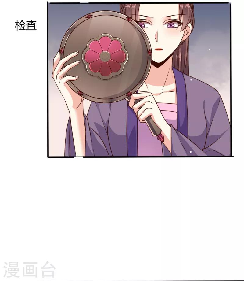 第23话 被关小黑屋了！6