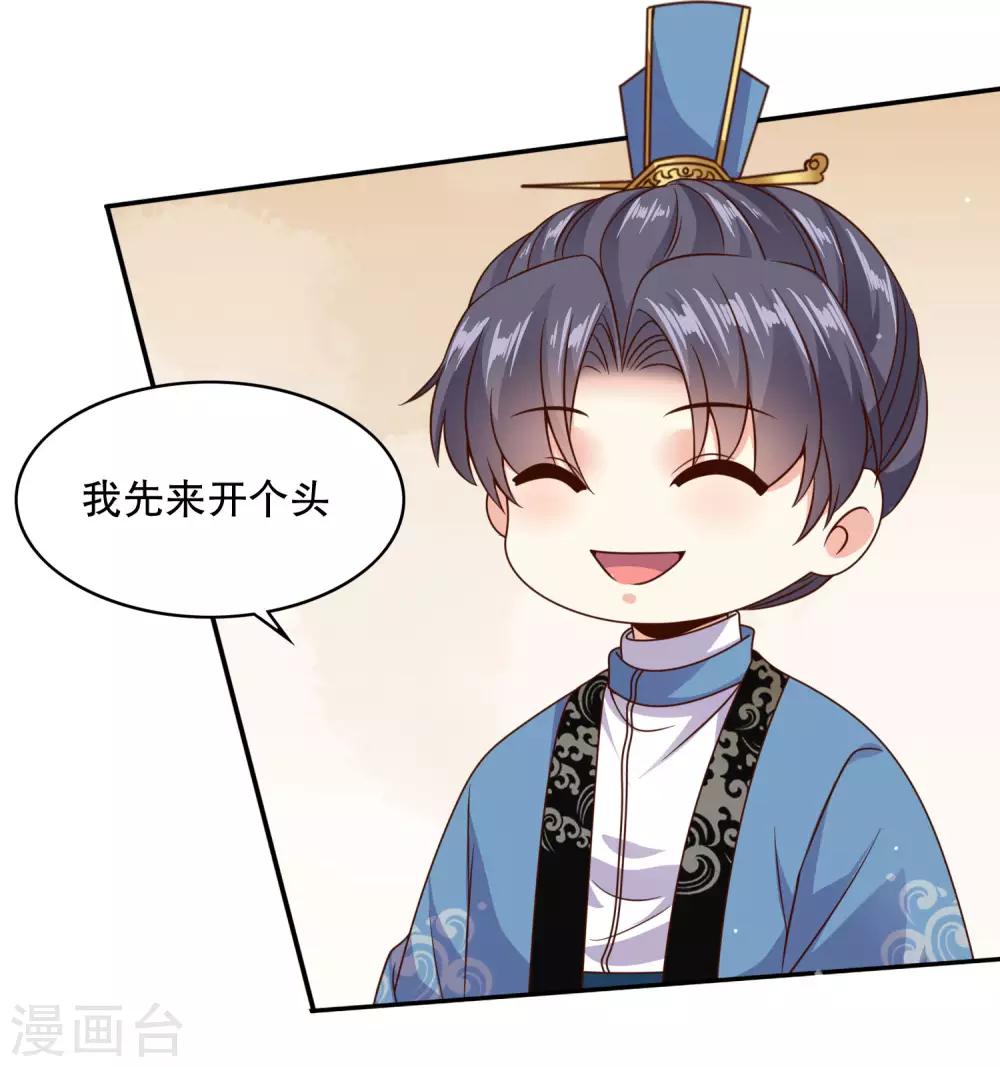 第20话 危机！要当众出丑了吗？25