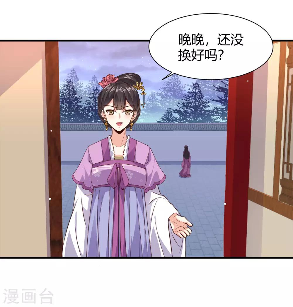 第22话 苏家姐妹的连环坑11