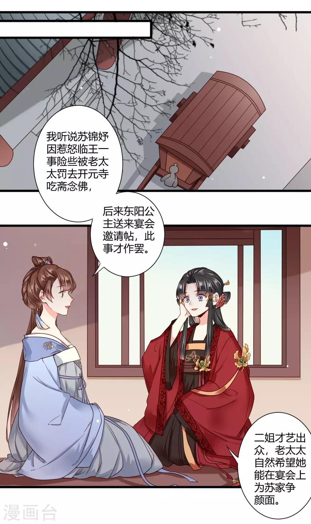 第6话 我终究找到了你3
