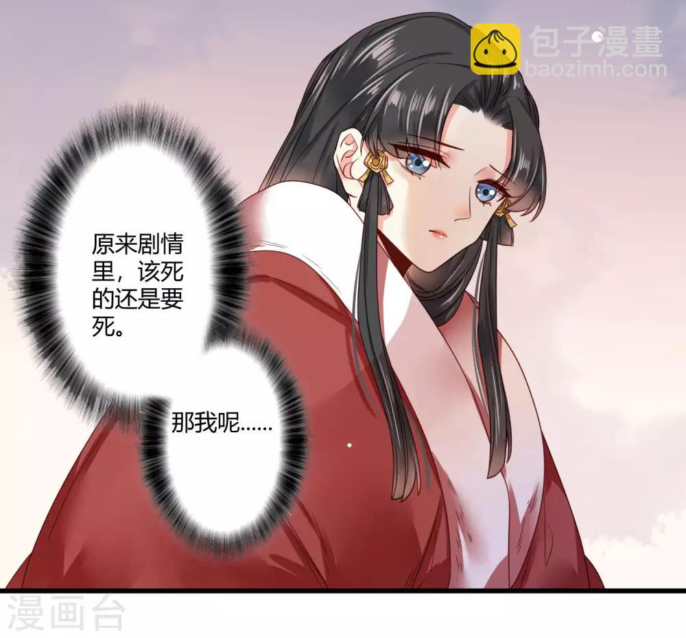 第10话 世子执意要护她？18