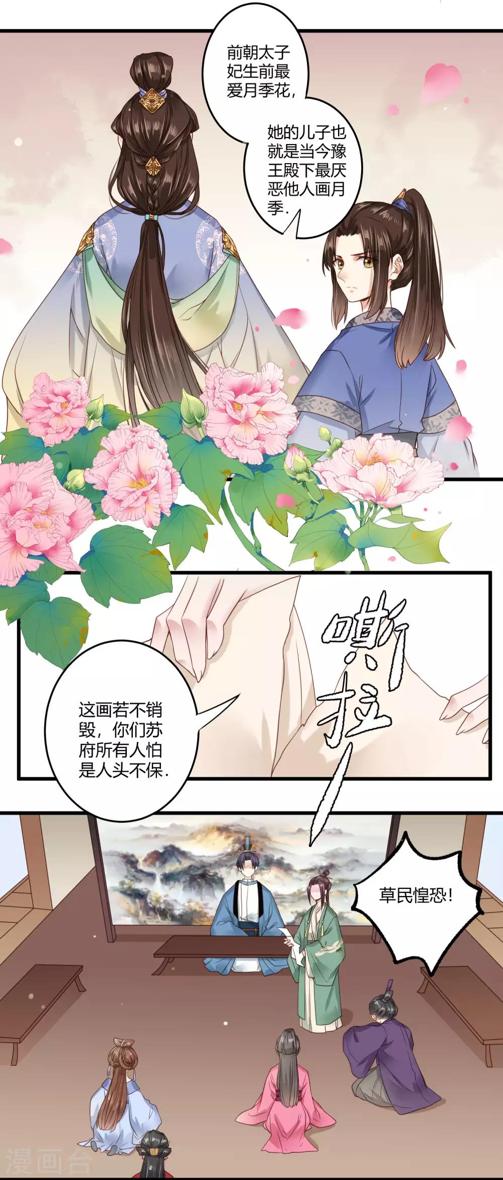 第5话 撕绿茶顺便秀一把2