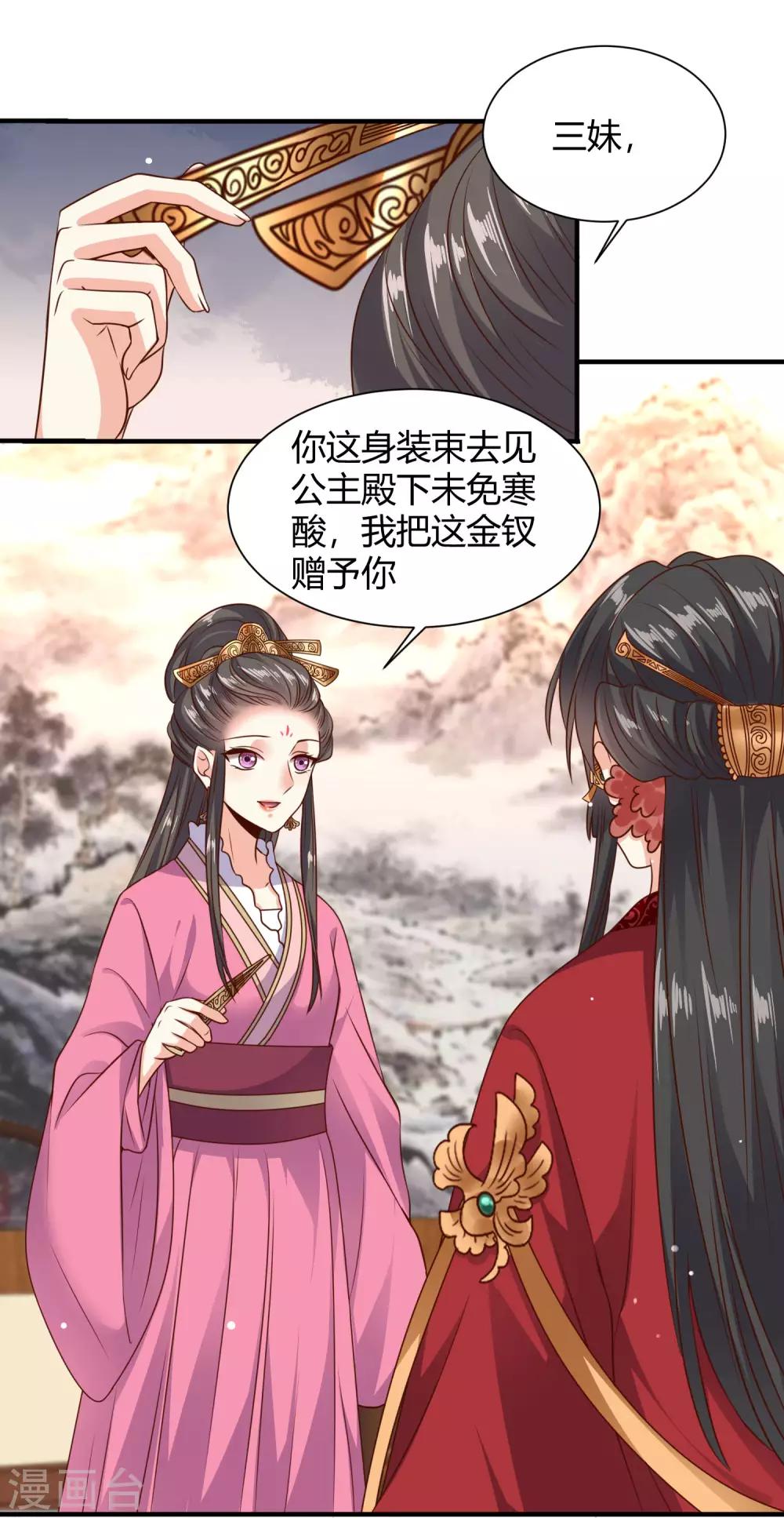 第22话 苏家姐妹的连环坑1