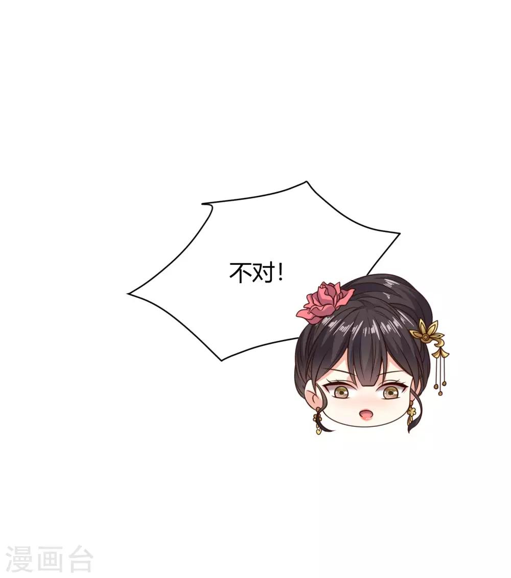 第22话 苏家姐妹的连环坑16