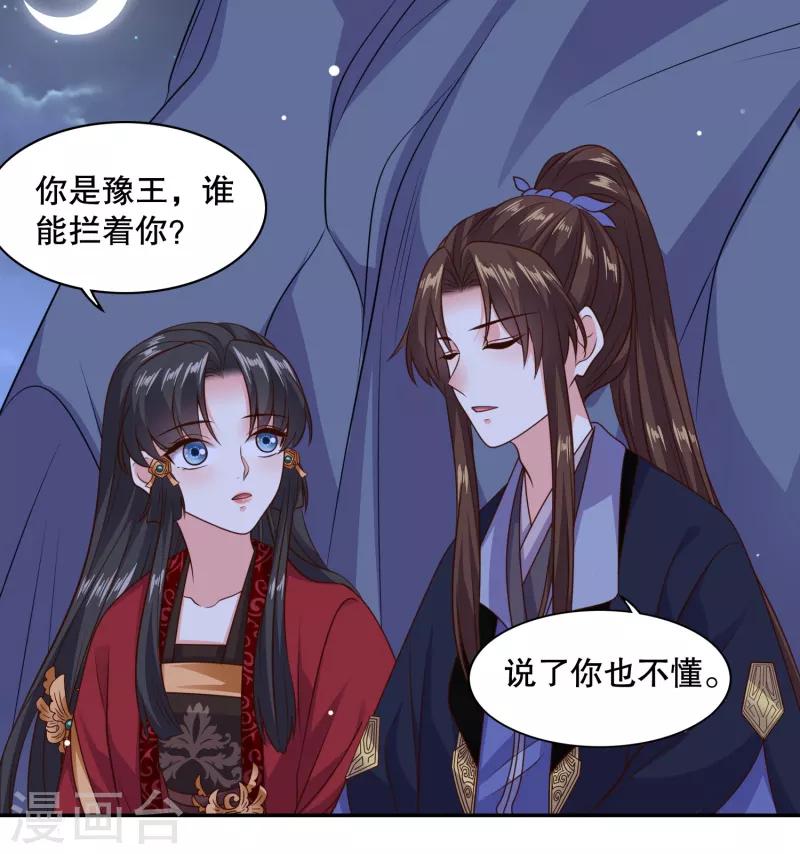 第29话 你我一笔勾销9