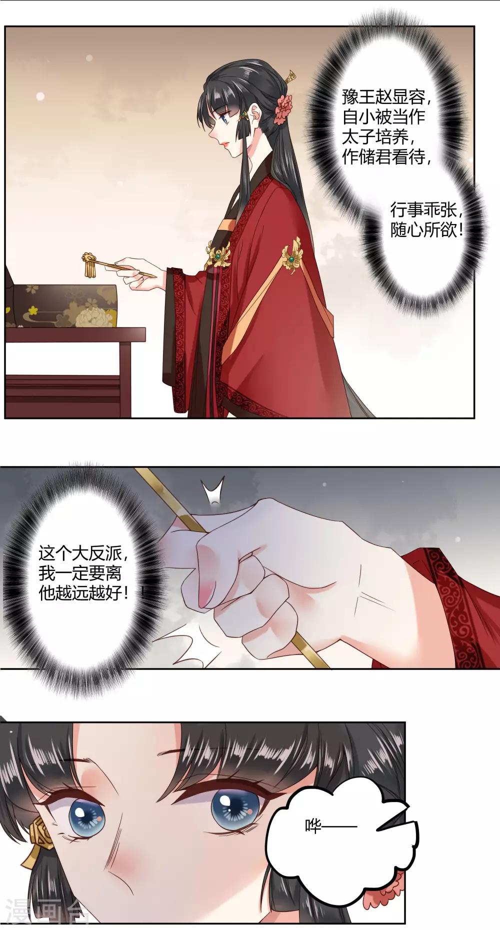 第2话 寻爱还是寻仇？10