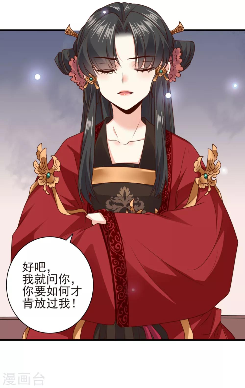 第14话 王爷秀色可餐10