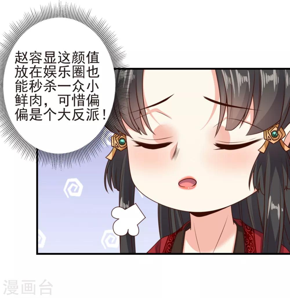 第14话 王爷秀色可餐17
