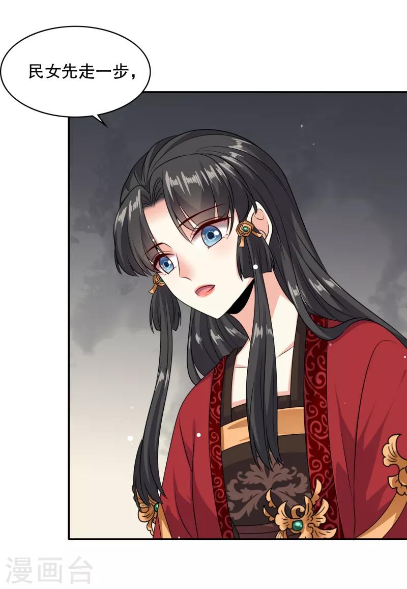 第27话 牵着你一起跳崖15