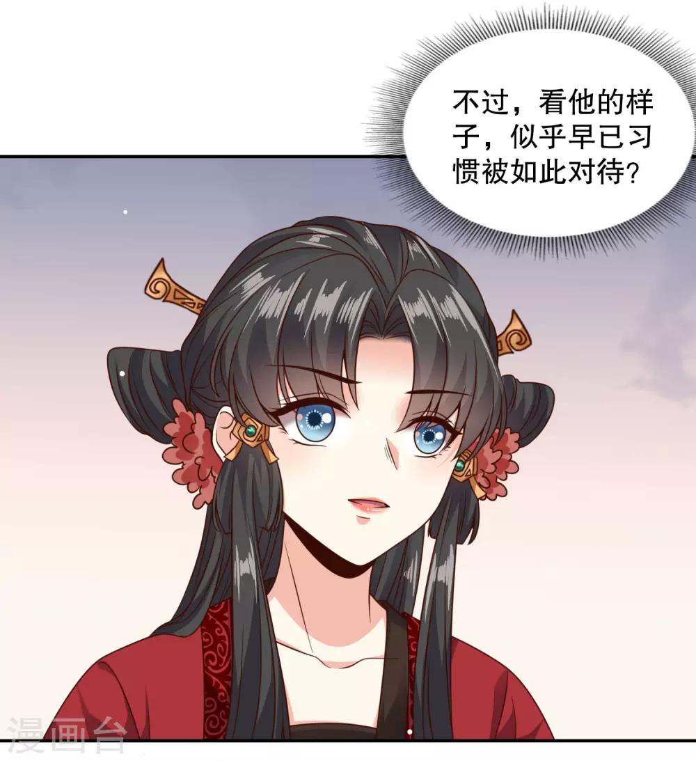 第20话 危机！要当众出丑了吗？22