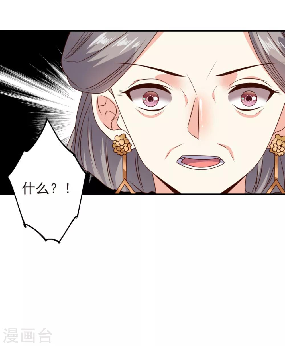 第12话 巧计艳压23