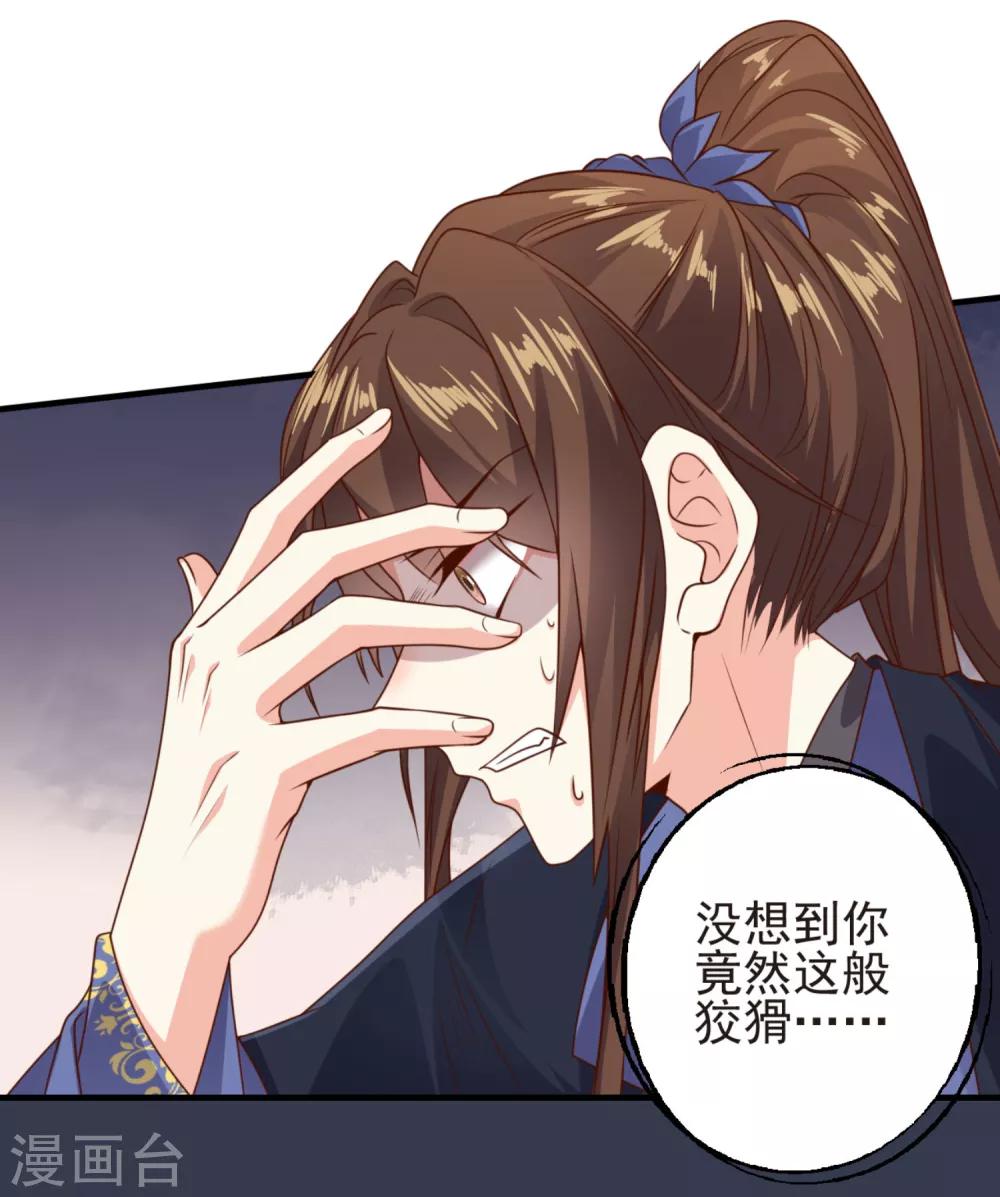 第13话 扑倒豫王14
