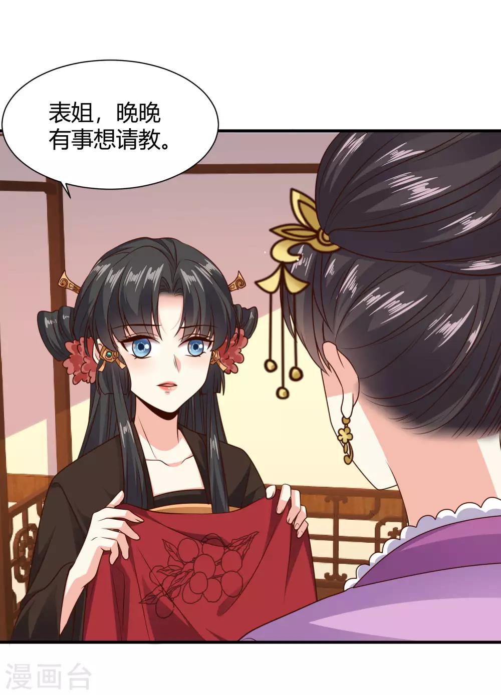 第22话 苏家姐妹的连环坑12