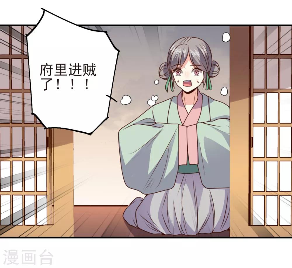 第12话 巧计艳压22