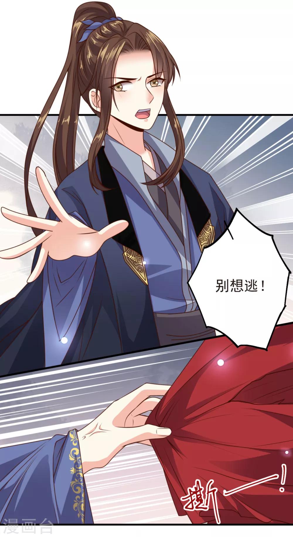 第15话 纯情男孩赵容显6