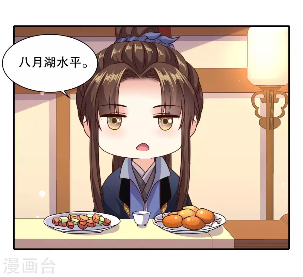 第21话 “狗都嫌“夫妇的绯闻4