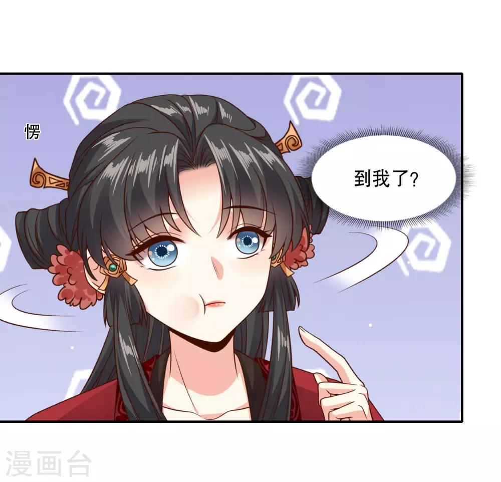第21话 “狗都嫌“夫妇的绯闻1